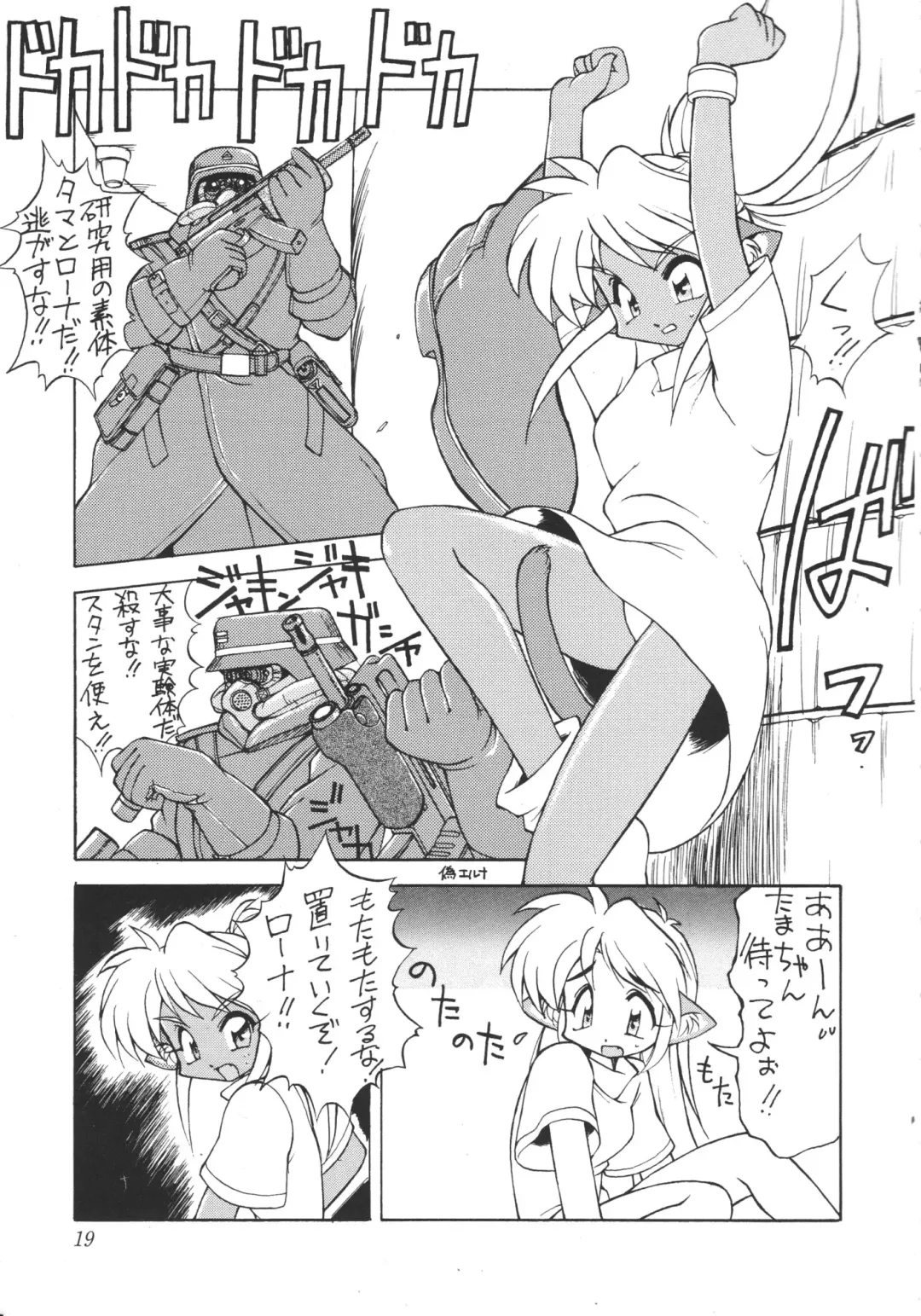 [Ebifly - Endou Rerere - Neriwasabi] Neko Utage Fhentai - Page 18