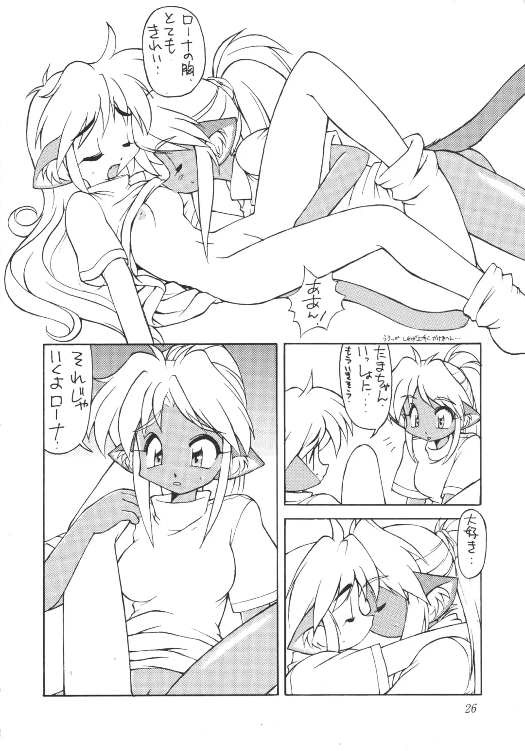 [Ebifly - Endou Rerere - Neriwasabi] Neko Utage Fhentai - Page 25