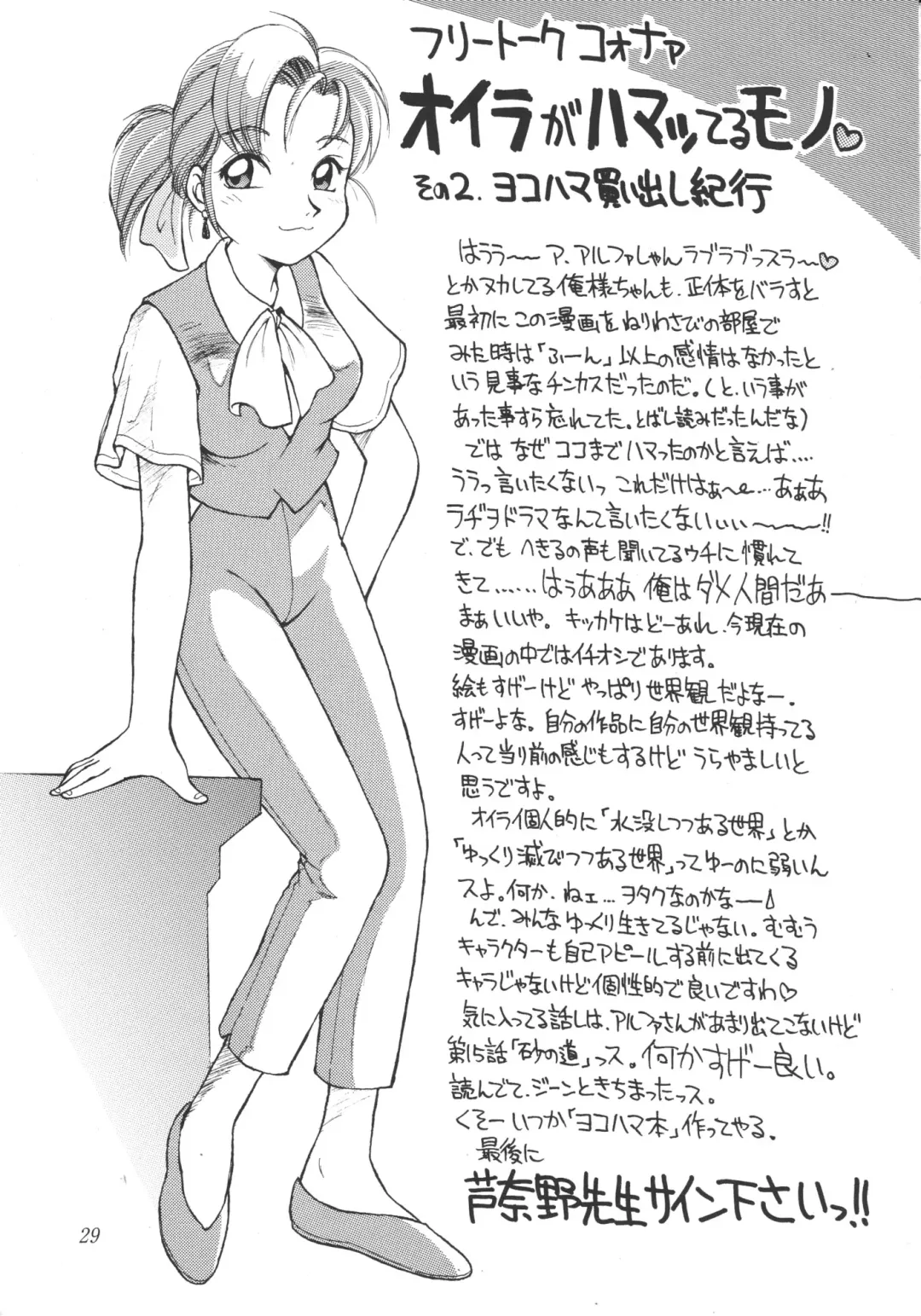 [Ebifly - Endou Rerere - Neriwasabi] Neko Utage Fhentai - Page 28