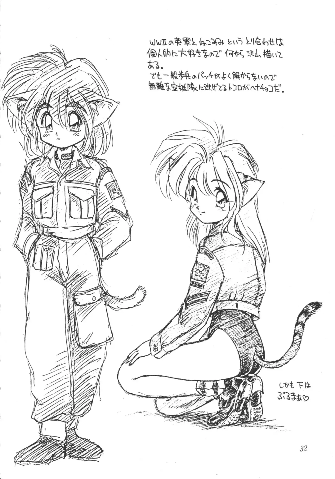 [Ebifly - Endou Rerere - Neriwasabi] Neko Utage Fhentai - Page 31