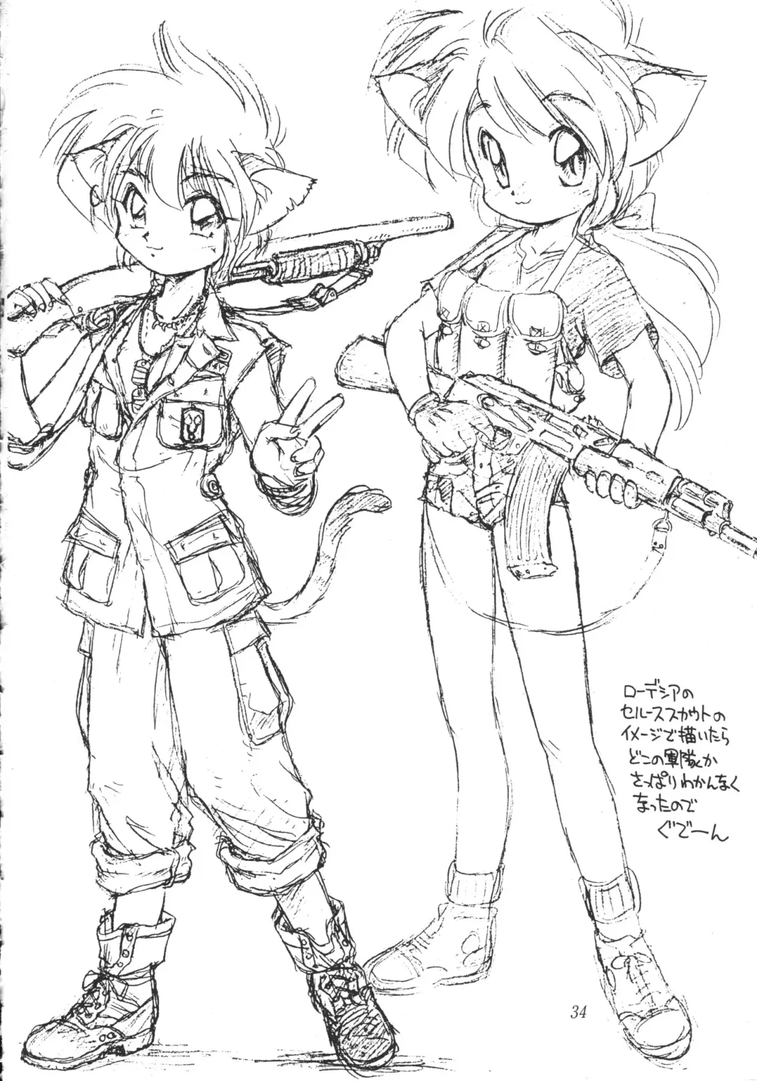 [Ebifly - Endou Rerere - Neriwasabi] Neko Utage Fhentai - Page 33