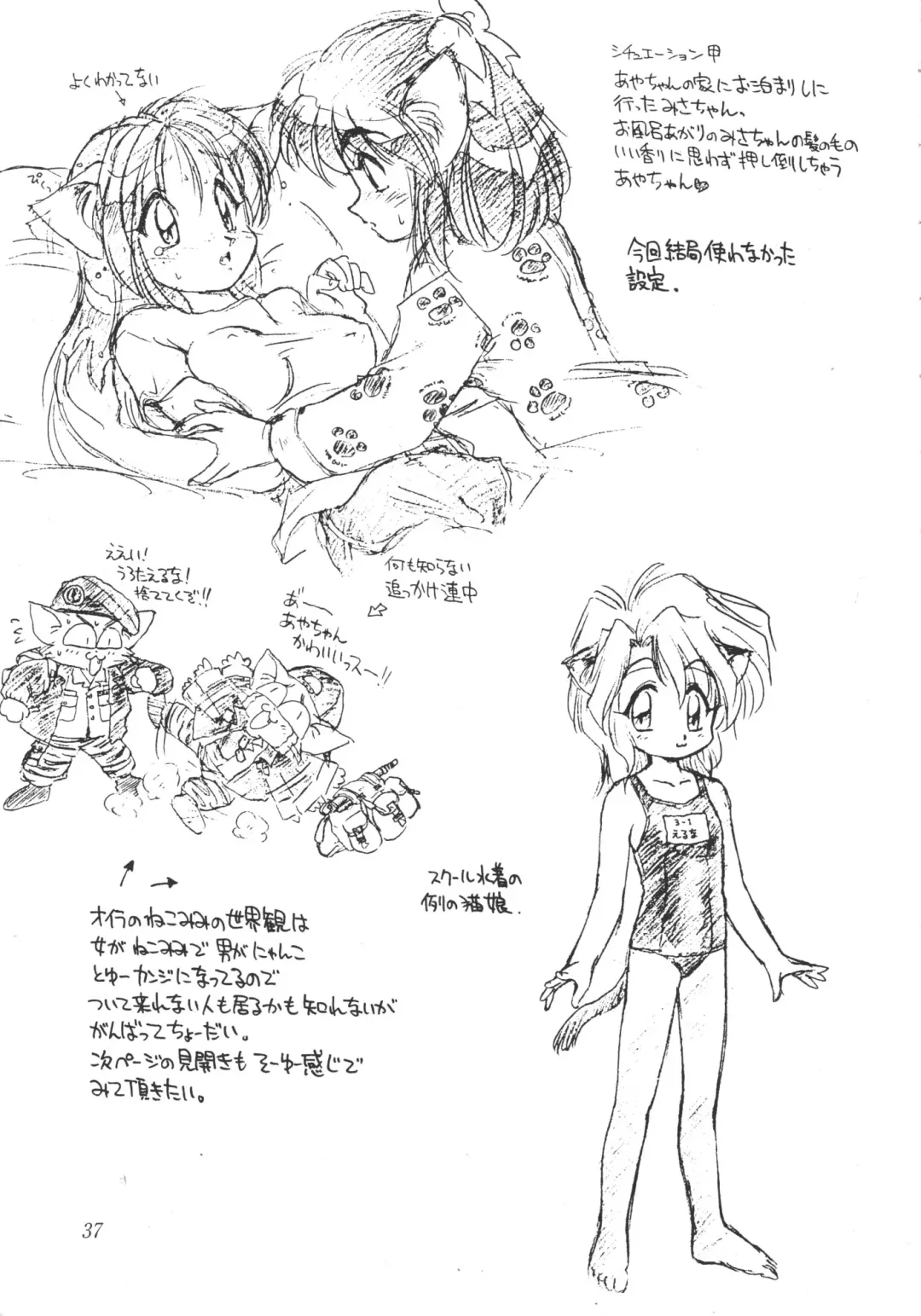 [Ebifly - Endou Rerere - Neriwasabi] Neko Utage Fhentai - Page 36