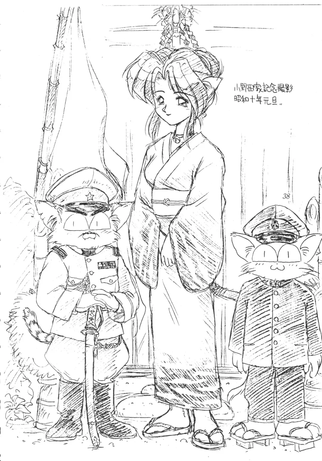 [Ebifly - Endou Rerere - Neriwasabi] Neko Utage Fhentai - Page 37