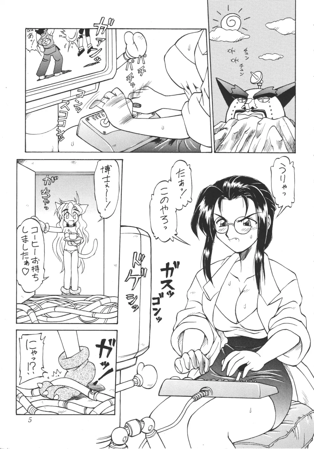 [Ebifly - Endou Rerere - Neriwasabi] Neko Utage Fhentai - Page 4