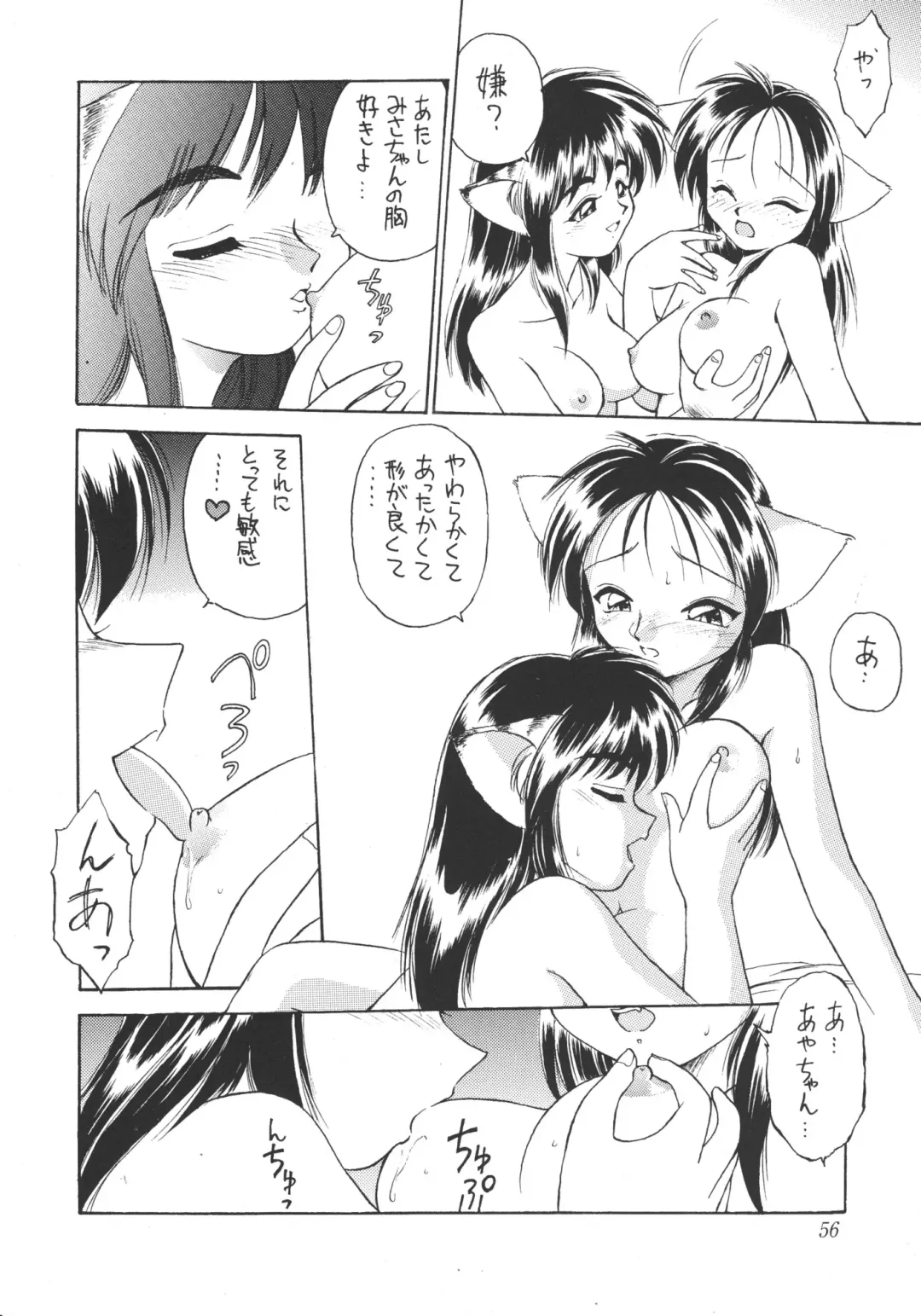 [Ebifly - Endou Rerere - Neriwasabi] Neko Utage Fhentai - Page 55