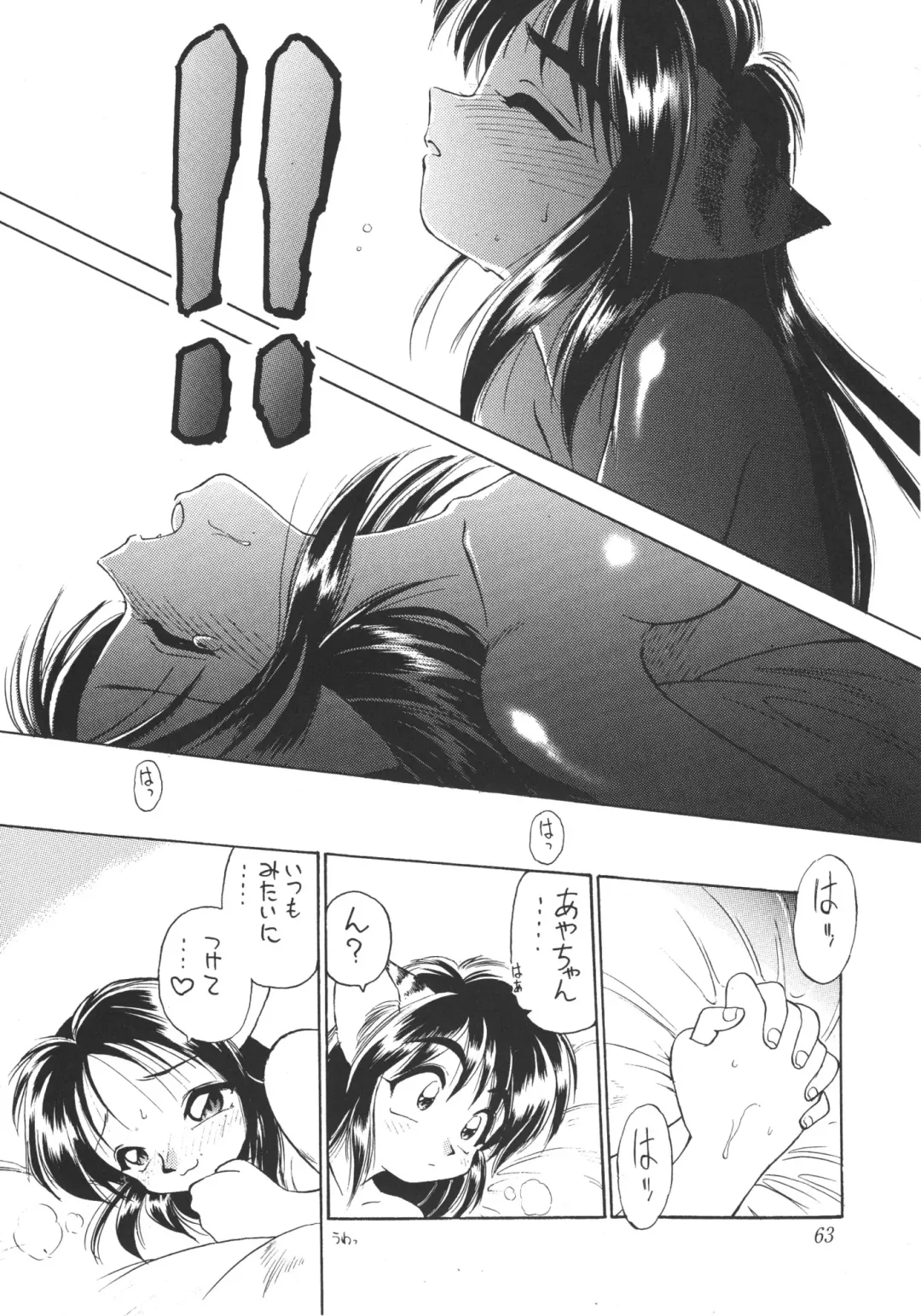 [Ebifly - Endou Rerere - Neriwasabi] Neko Utage Fhentai - Page 62