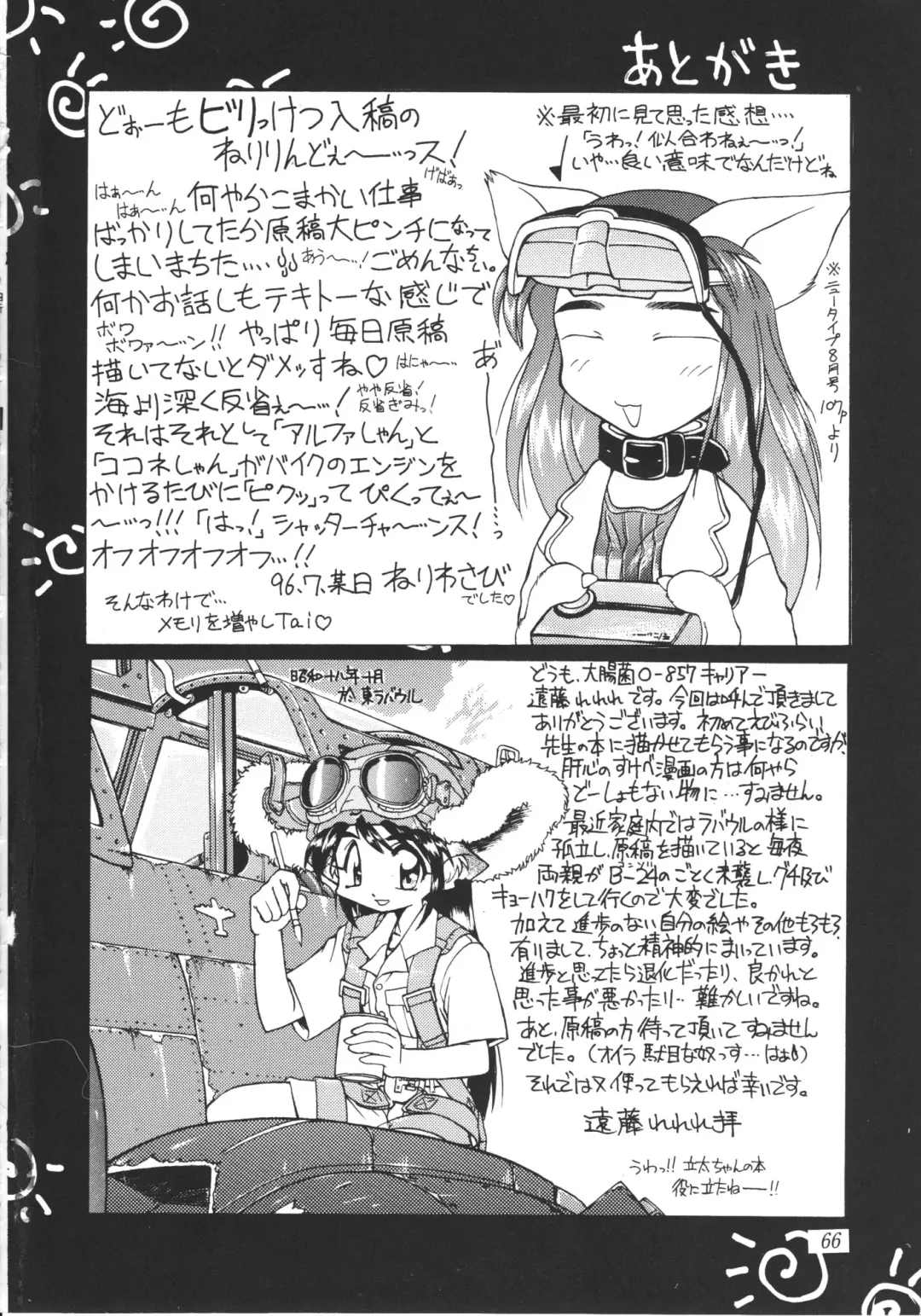 [Ebifly - Endou Rerere - Neriwasabi] Neko Utage Fhentai - Page 65