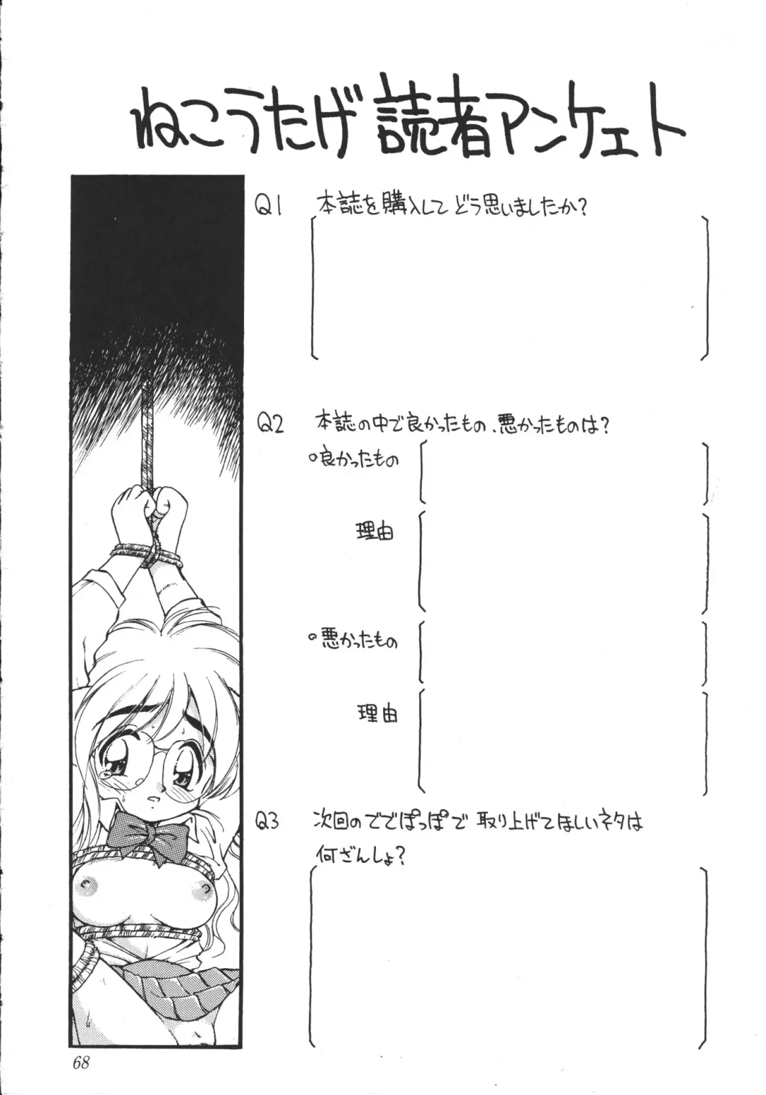 [Ebifly - Endou Rerere - Neriwasabi] Neko Utage Fhentai - Page 67