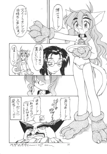 [Ebifly - Endou Rerere - Neriwasabi] Neko Utage Fhentai - Page 15