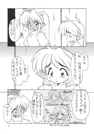 [Ebifly - Endou Rerere - Neriwasabi] Neko Utage Fhentai - Page 20