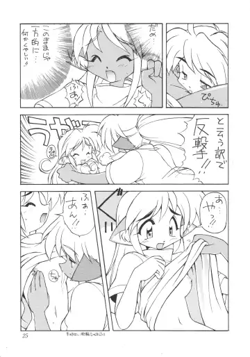 [Ebifly - Endou Rerere - Neriwasabi] Neko Utage Fhentai - Page 24