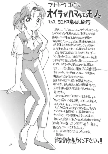 [Ebifly - Endou Rerere - Neriwasabi] Neko Utage Fhentai - Page 28