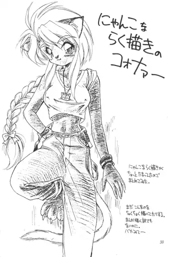 [Ebifly - Endou Rerere - Neriwasabi] Neko Utage Fhentai - Page 29