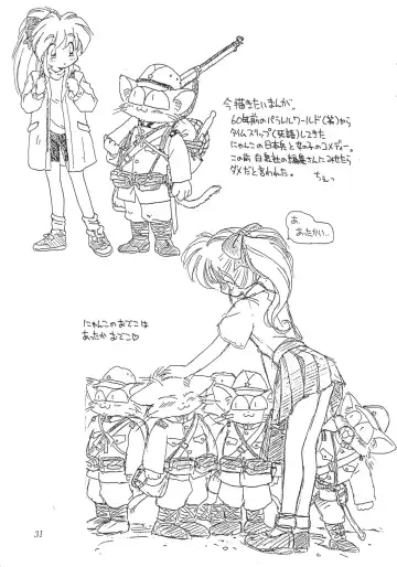 [Ebifly - Endou Rerere - Neriwasabi] Neko Utage Fhentai - Page 30