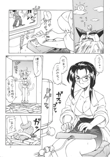 [Ebifly - Endou Rerere - Neriwasabi] Neko Utage Fhentai - Page 4