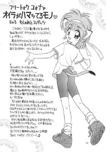 [Ebifly - Endou Rerere - Neriwasabi] Neko Utage Fhentai - Page 47