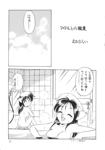 [Ebifly - Endou Rerere - Neriwasabi] Neko Utage Fhentai - Page 50