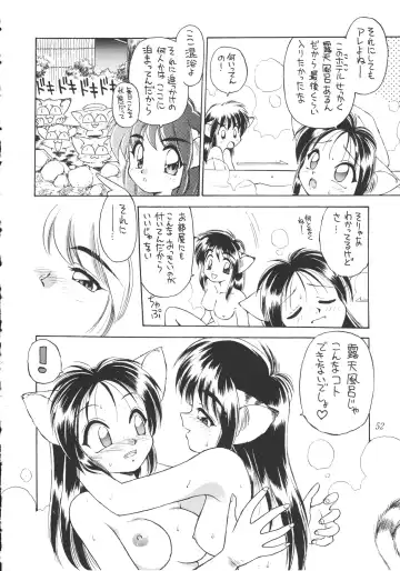 [Ebifly - Endou Rerere - Neriwasabi] Neko Utage Fhentai - Page 51