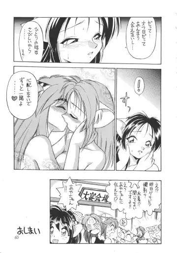 [Ebifly - Endou Rerere - Neriwasabi] Neko Utage Fhentai - Page 64