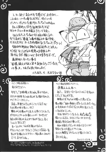 [Ebifly - Endou Rerere - Neriwasabi] Neko Utage Fhentai - Page 66