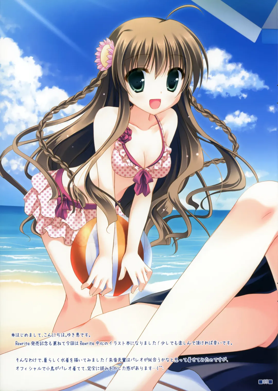 [Yukie] Colorful Rewrite Fhentai - Page 2