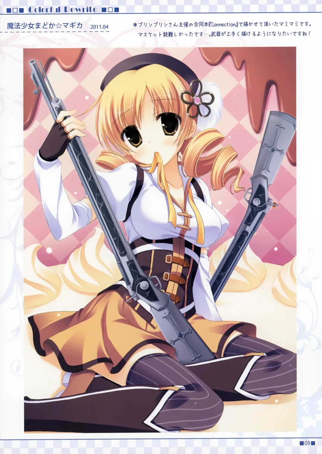 [Yukie] Colorful Rewrite Fhentai - Page 7