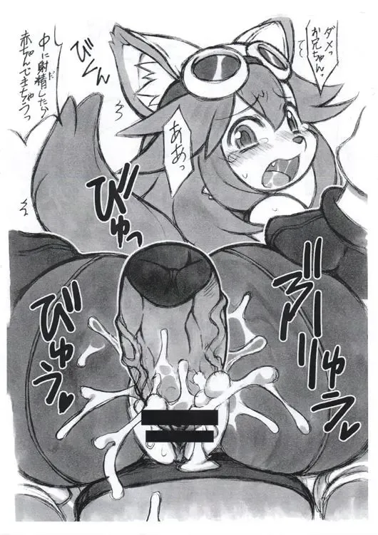 [Nakagami Takashi - Rikose] Yari-chin Reddo Fhentai - Page 8