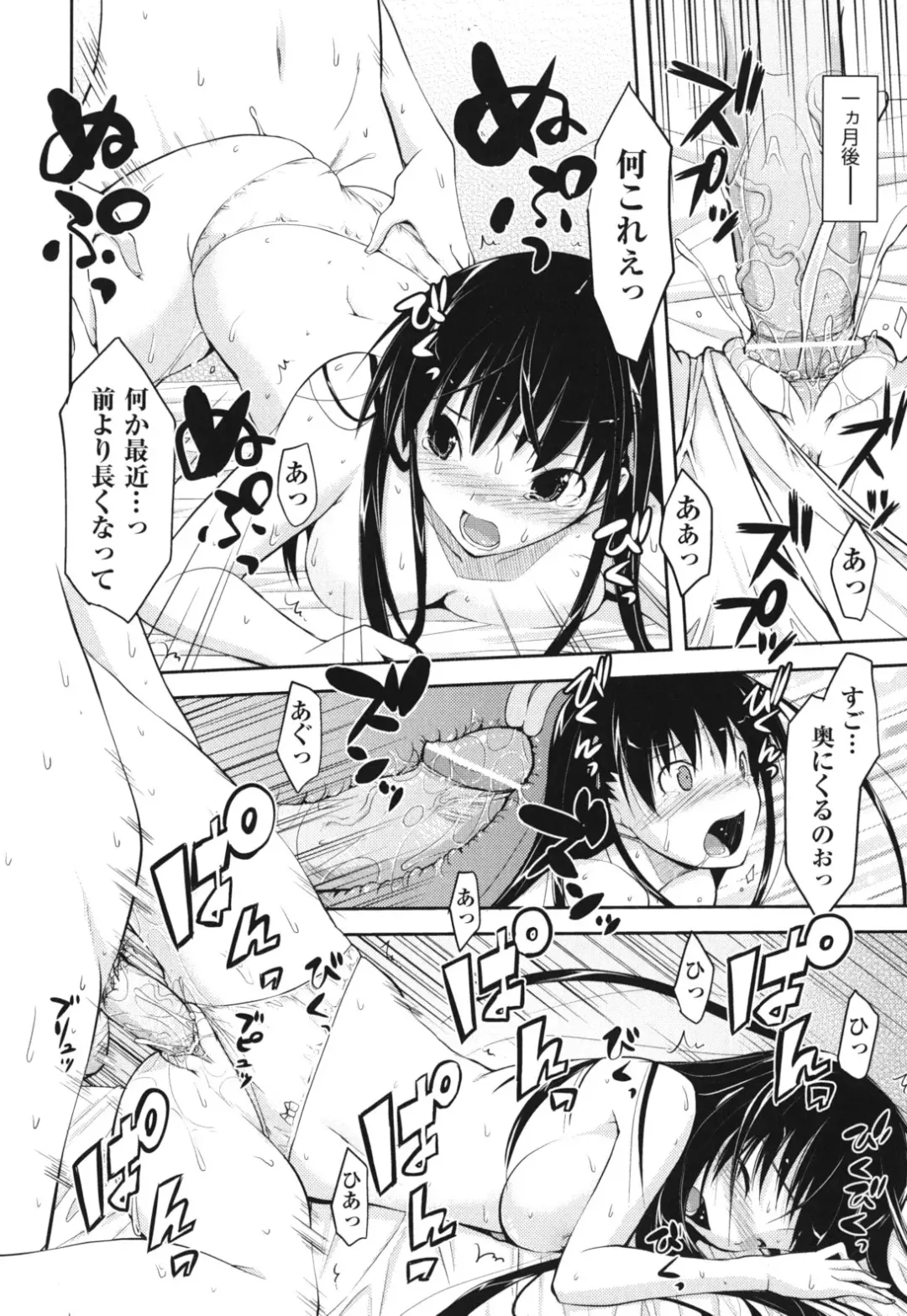 [Taropun] Waisetsu Missile Fhentai - Page 121