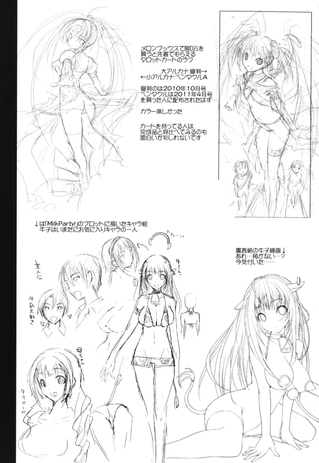 [Taropun] Waisetsu Missile Fhentai - Page 124