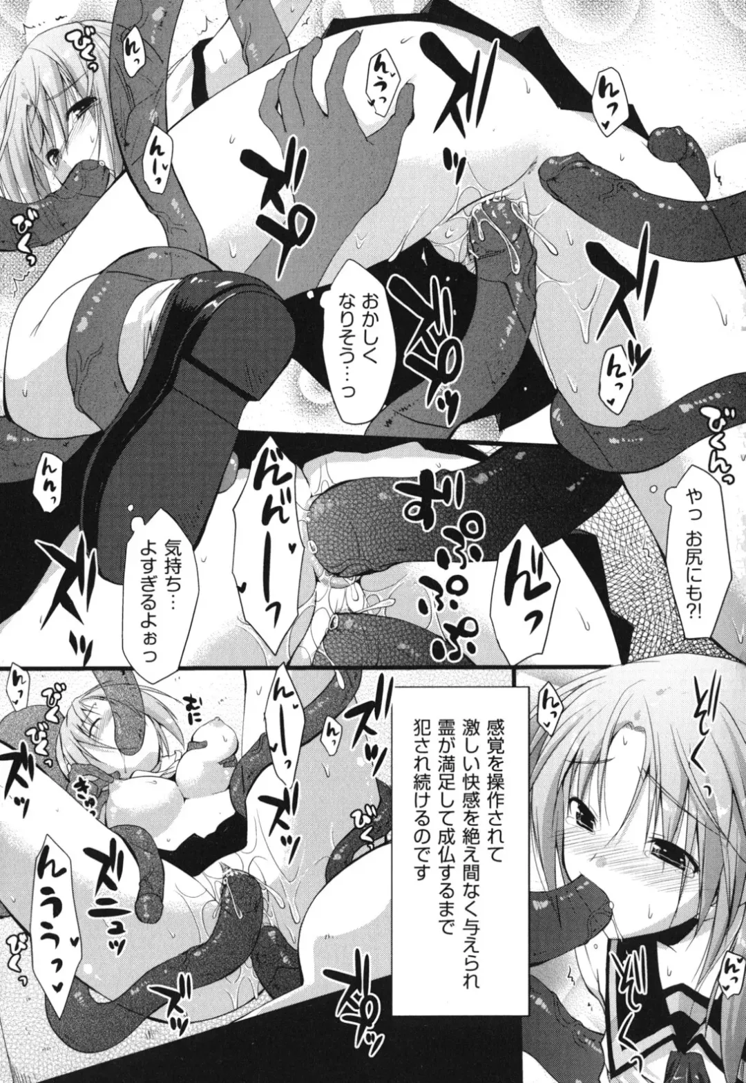 [Taropun] Waisetsu Missile Fhentai - Page 128