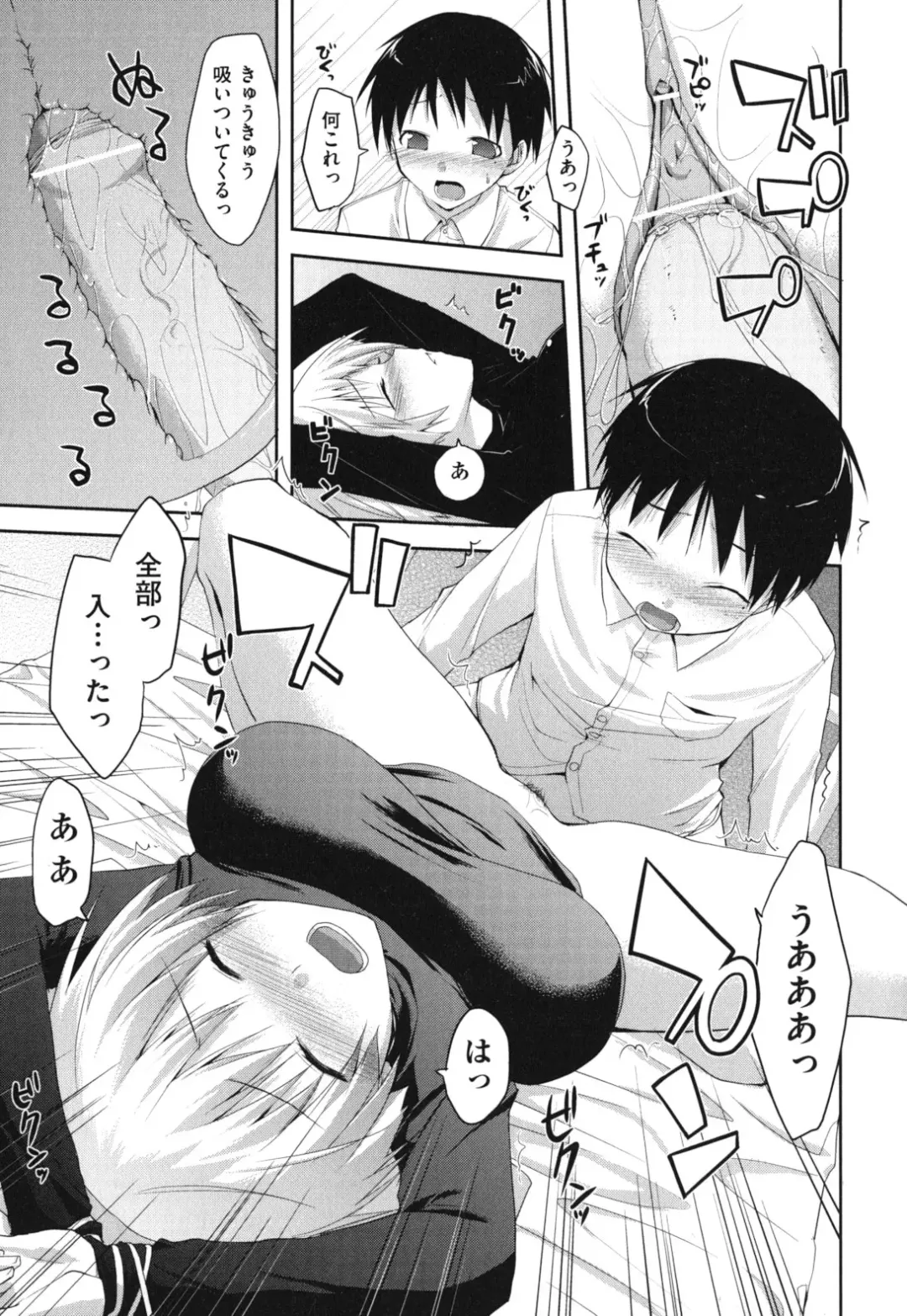 [Taropun] Waisetsu Missile Fhentai - Page 144