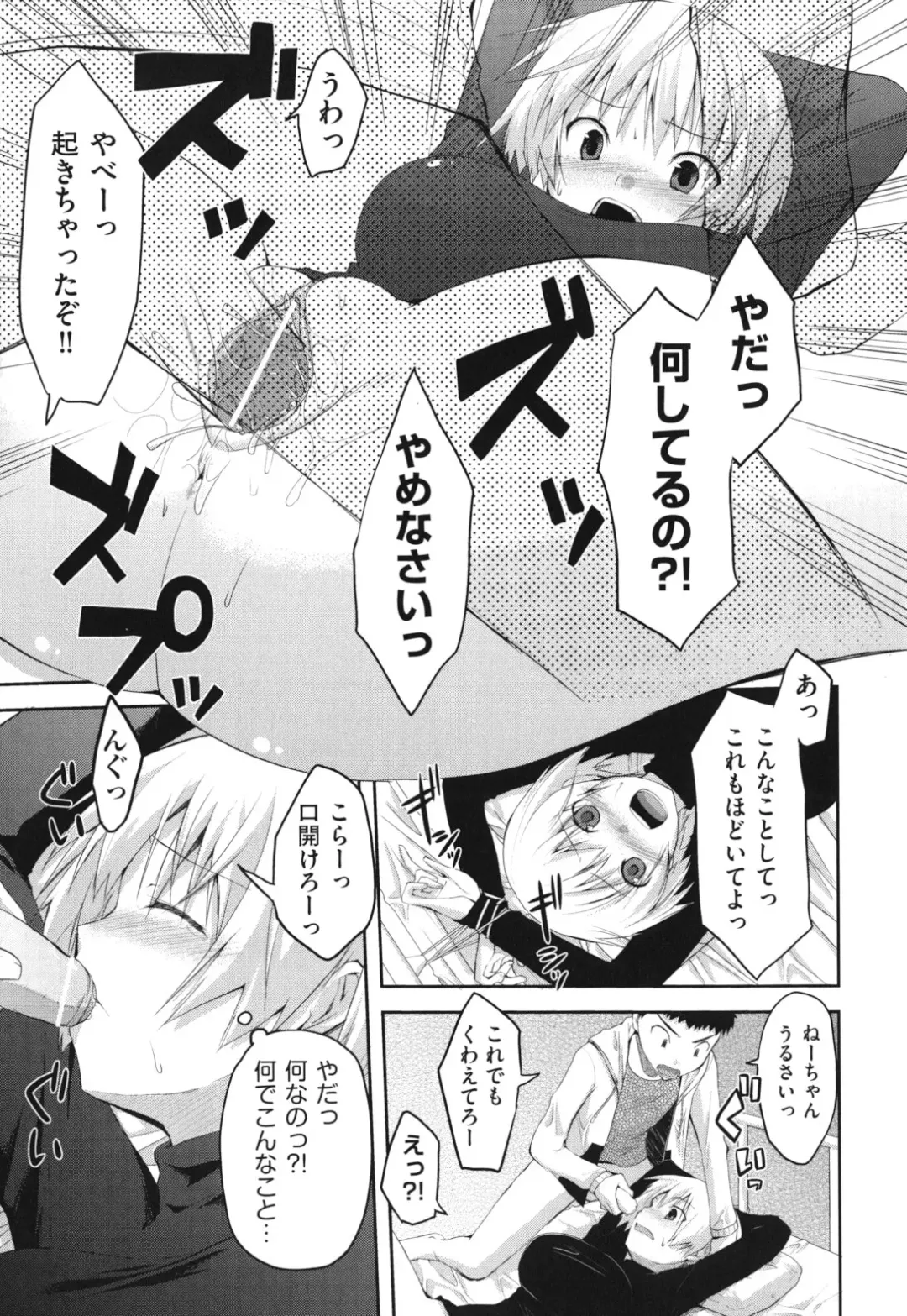 [Taropun] Waisetsu Missile Fhentai - Page 146