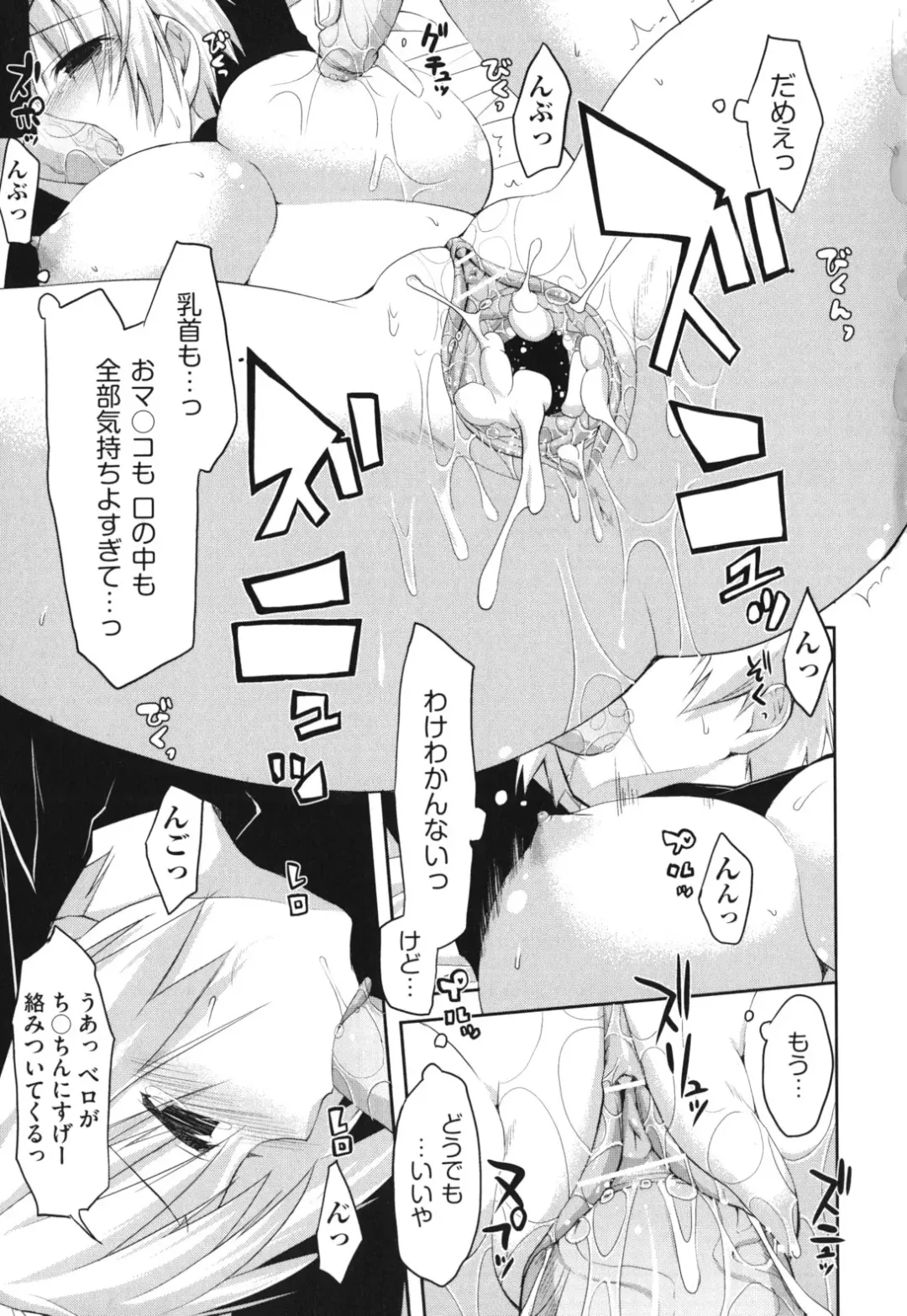 [Taropun] Waisetsu Missile Fhentai - Page 150