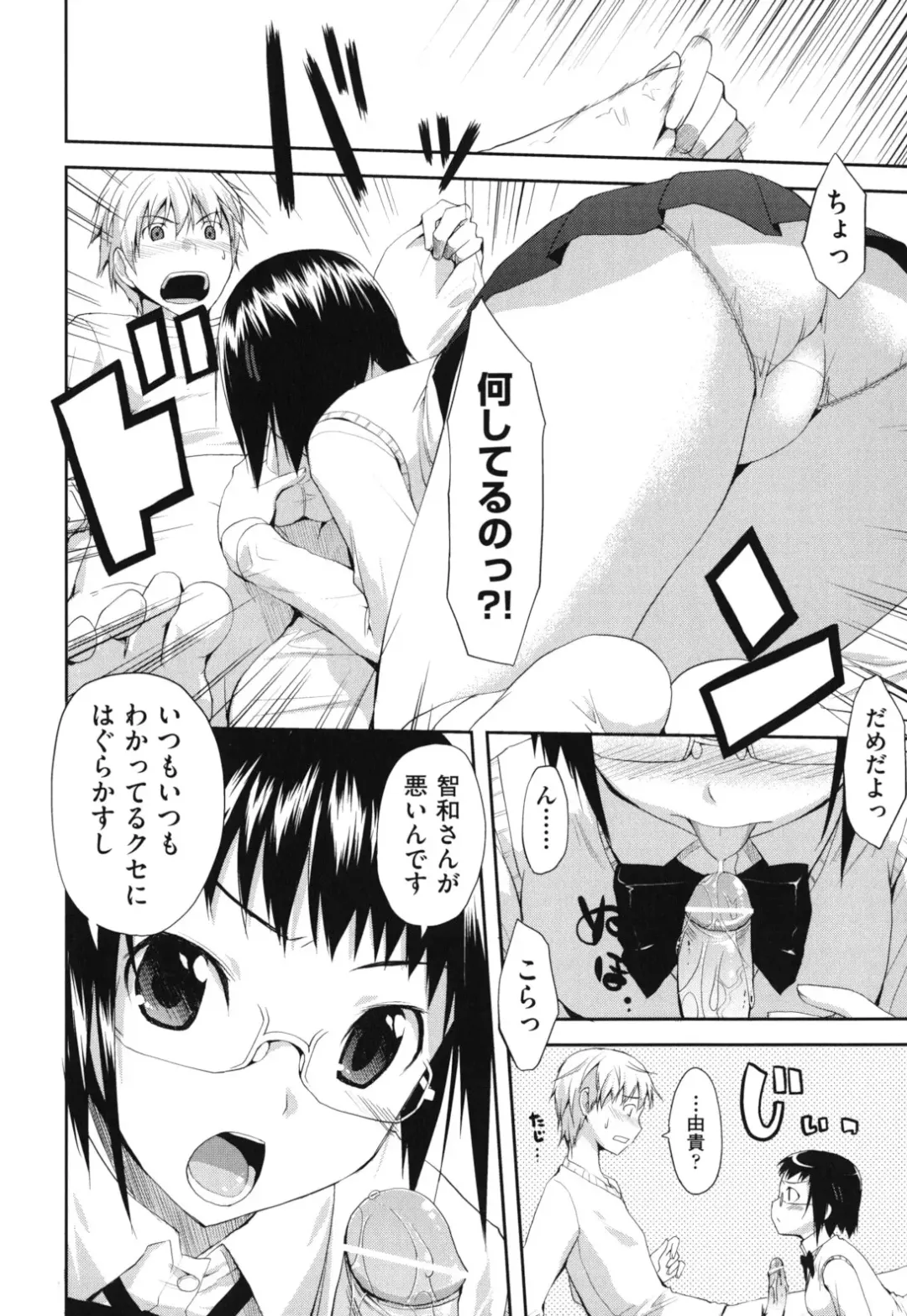 [Taropun] Waisetsu Missile Fhentai - Page 177