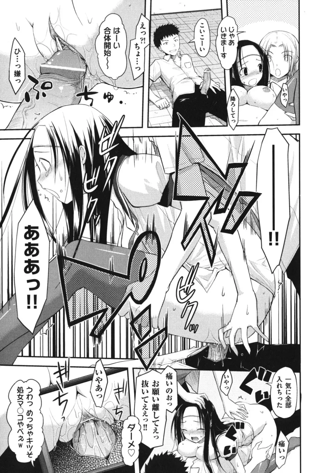 [Taropun] Waisetsu Missile Fhentai - Page 20