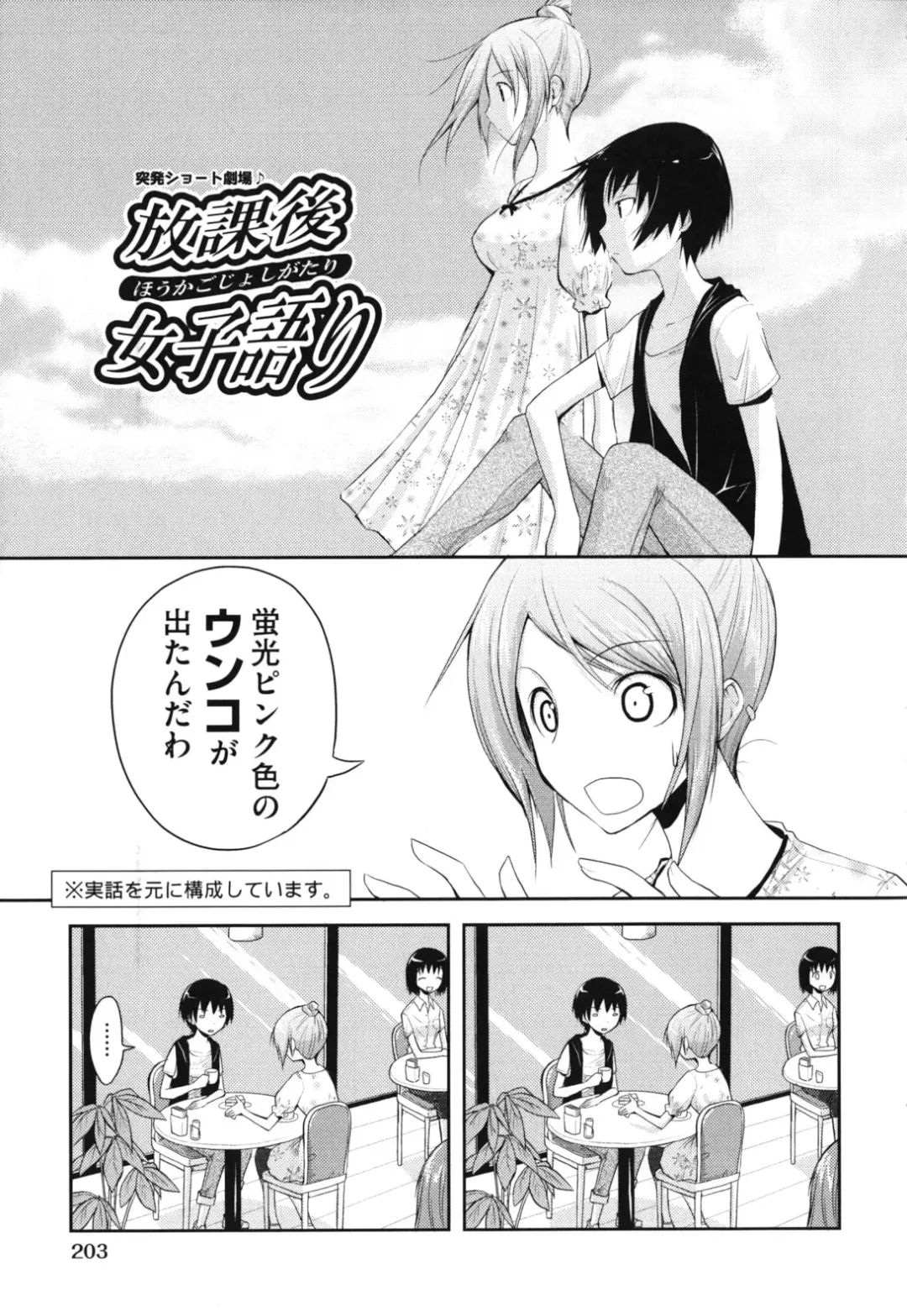 [Taropun] Waisetsu Missile Fhentai - Page 206