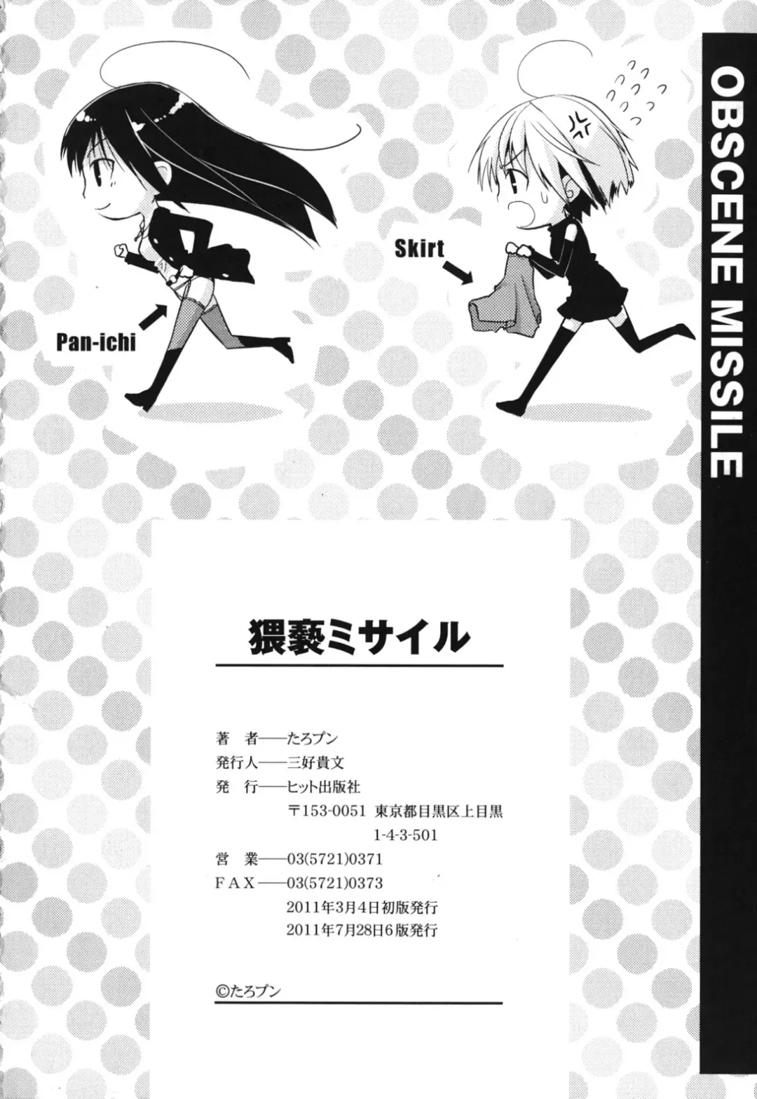 [Taropun] Waisetsu Missile Fhentai - Page 213