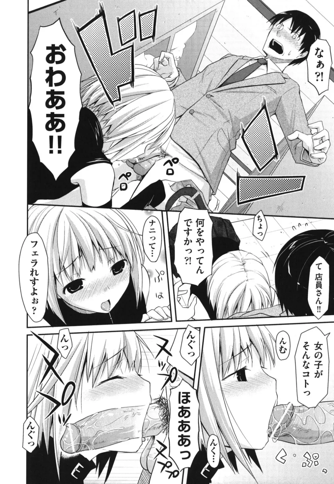 [Taropun] Waisetsu Missile Fhentai - Page 37