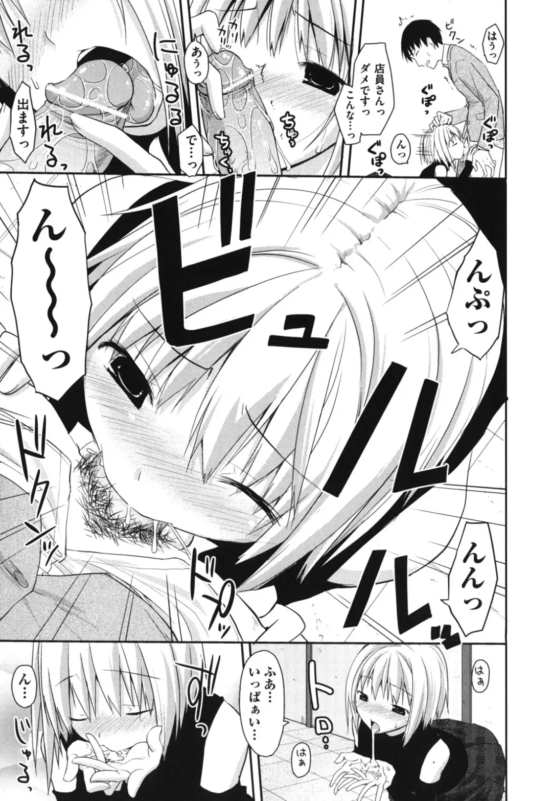 [Taropun] Waisetsu Missile Fhentai - Page 38