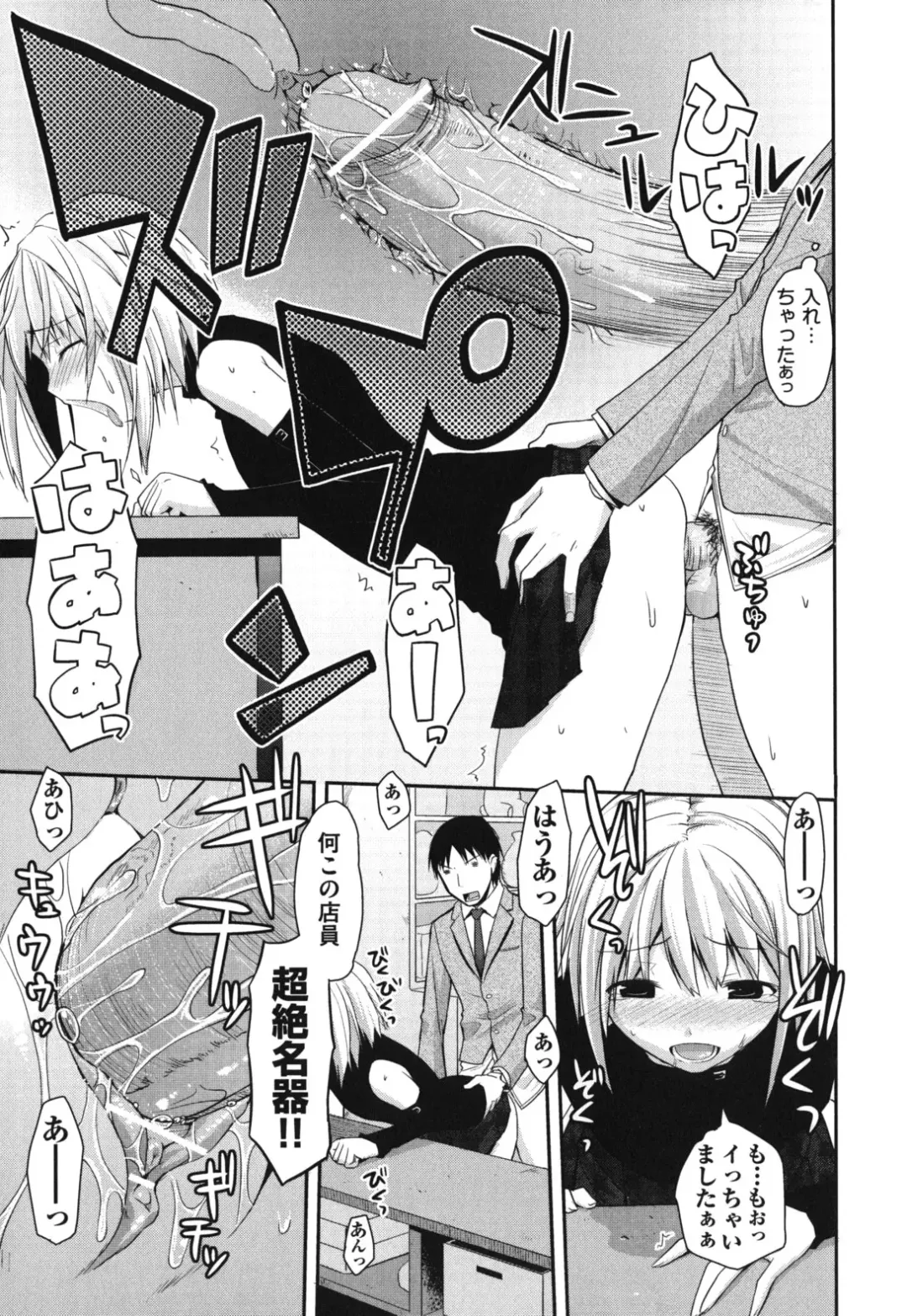 [Taropun] Waisetsu Missile Fhentai - Page 40