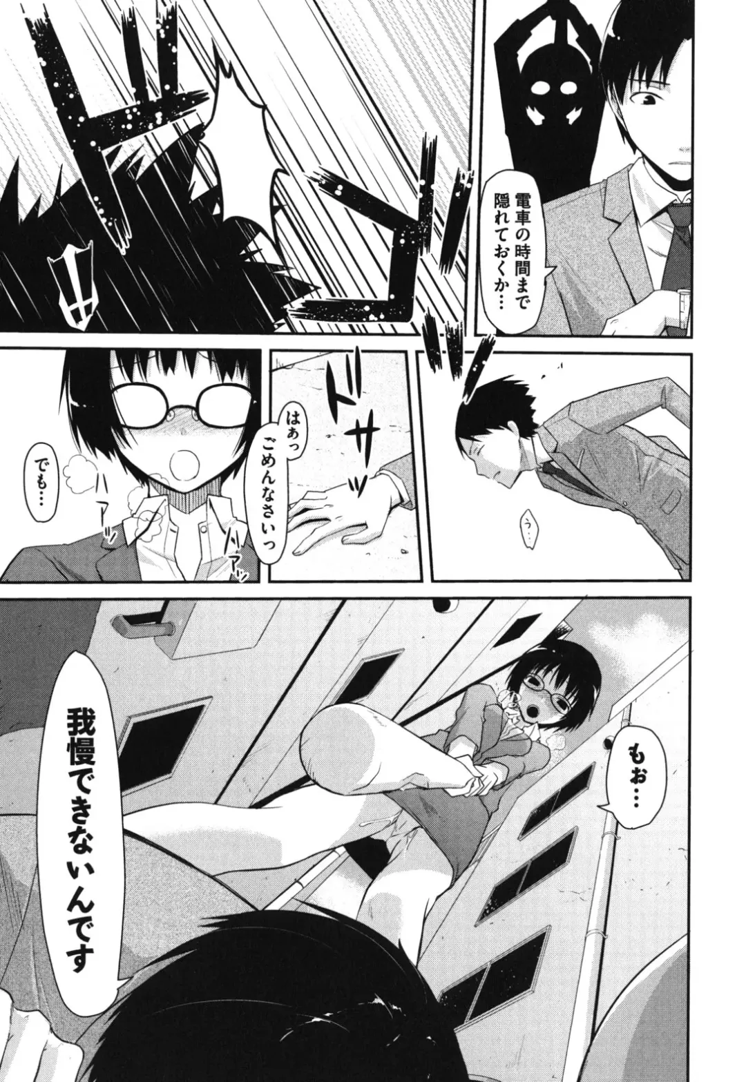 [Taropun] Waisetsu Missile Fhentai - Page 44