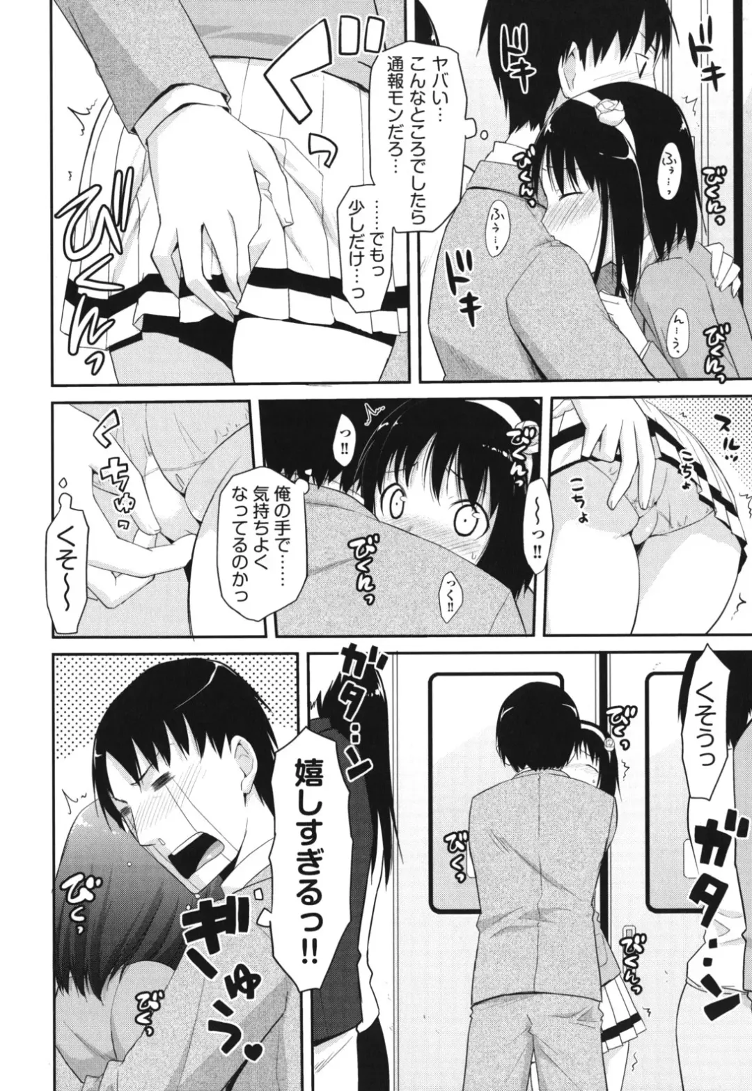 [Taropun] Waisetsu Missile Fhentai - Page 61