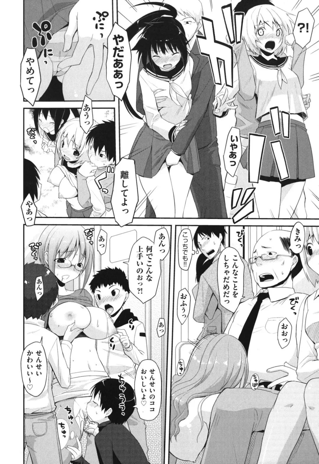 [Taropun] Waisetsu Missile Fhentai - Page 65