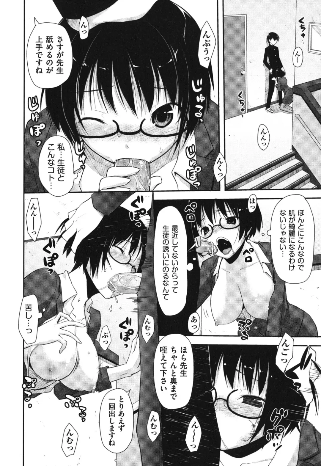 [Taropun] Waisetsu Missile Fhentai - Page 79