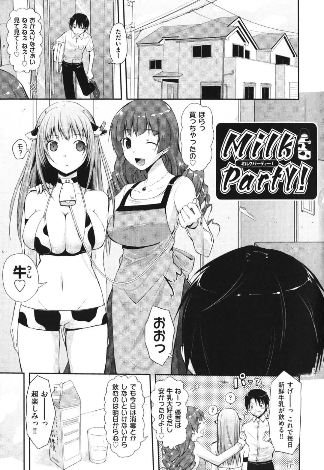 [Taropun] Waisetsu Missile Fhentai - Page 82