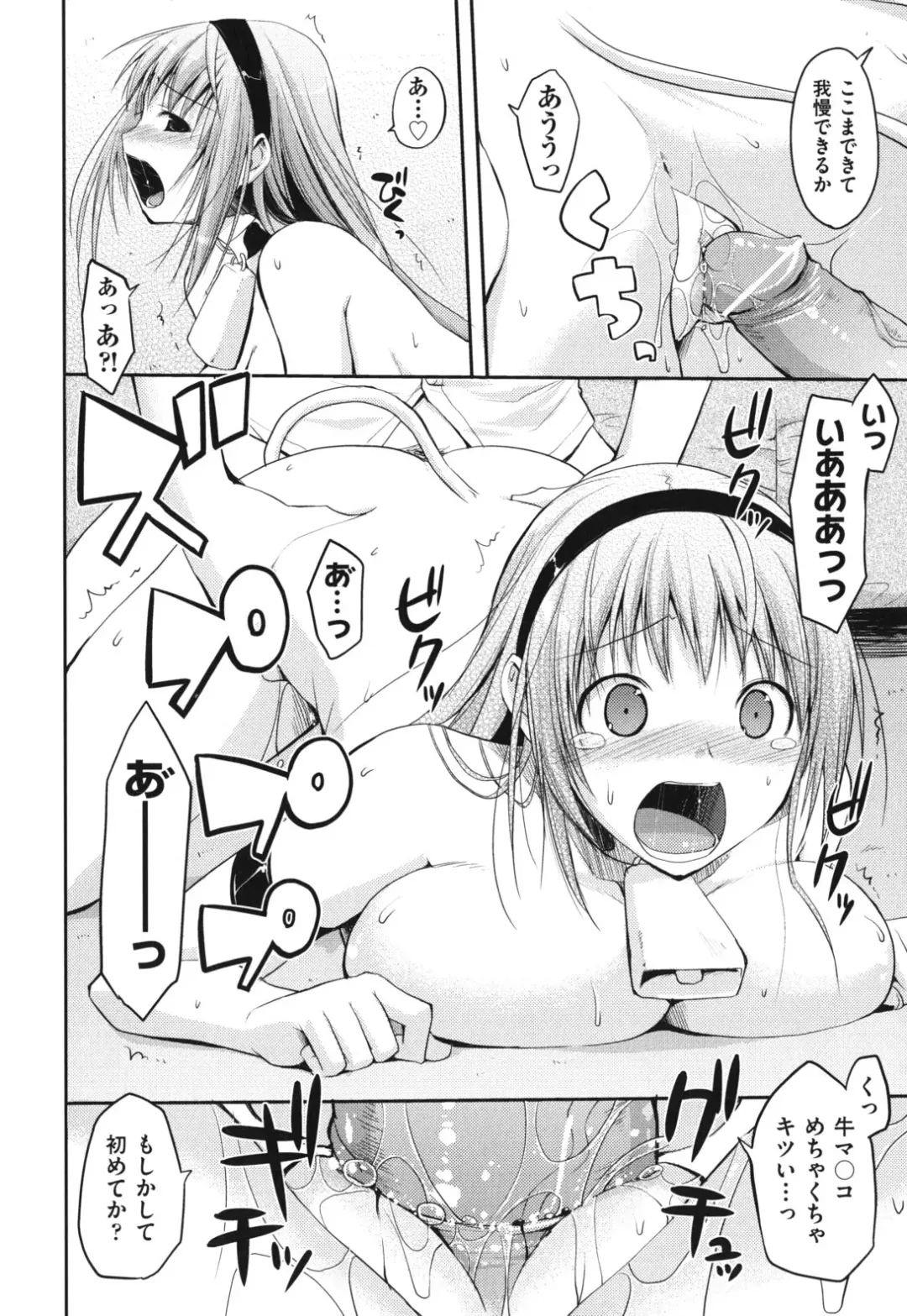 [Taropun] Waisetsu Missile Fhentai - Page 93