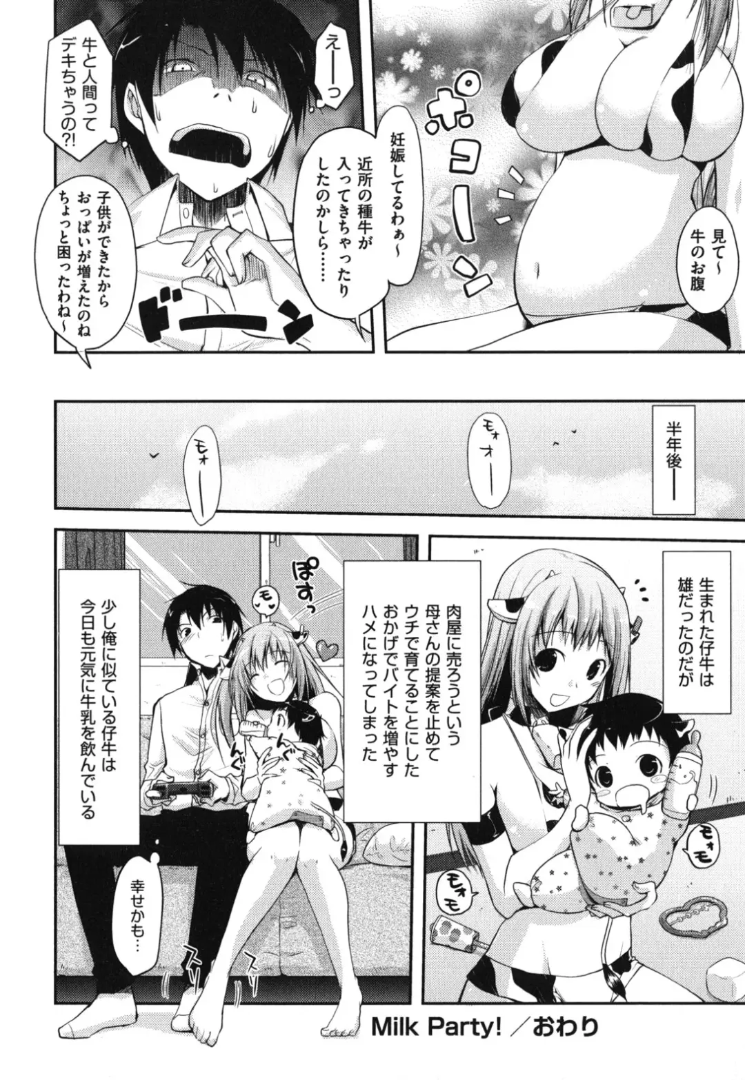 [Taropun] Waisetsu Missile Fhentai - Page 99