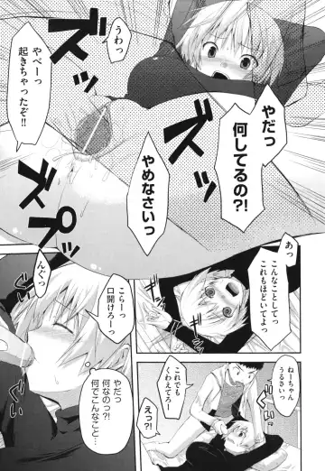 [Taropun] Waisetsu Missile Fhentai - Page 146