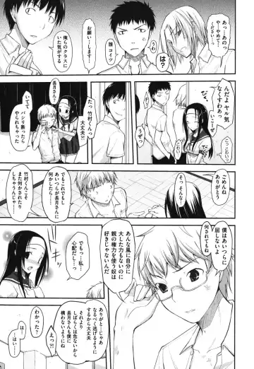 [Taropun] Waisetsu Missile Fhentai - Page 16