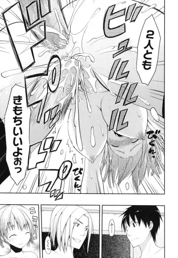 [Taropun] Waisetsu Missile Fhentai - Page 204